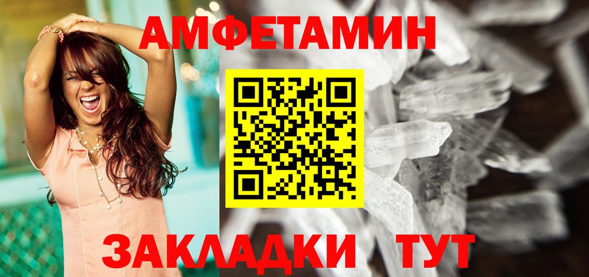 Амфетамин 98% Чистополь