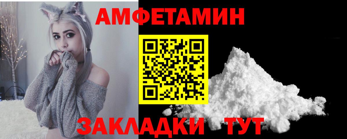 АМФ  Чистополь  АМФ Розовый  Amphetamine 