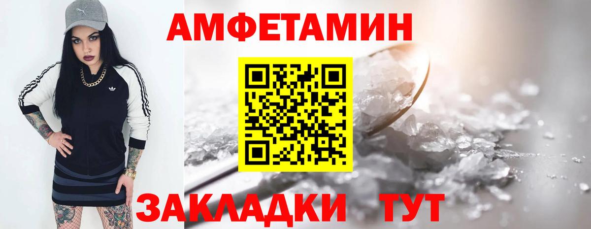 Чистополь  Amphetamine  Вход с VPN  Amphetamine Premium  АМФЕТАМИН 