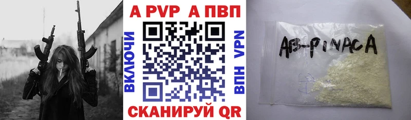 А ПВП СК  закладки  это наркотические препараты  Чистополь 