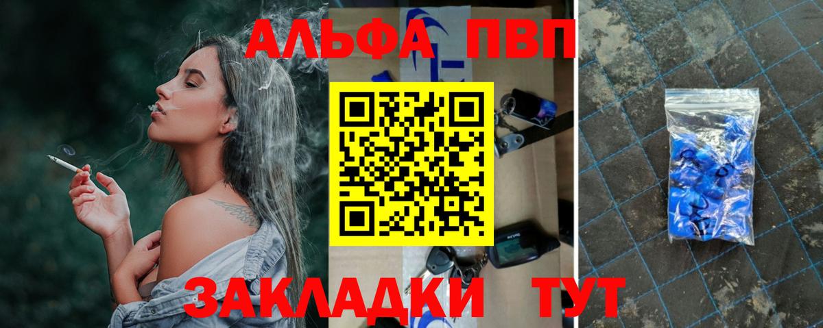 А ПВП СК КРИС  Чистополь  где купить   Alfa_PVP Crystall  Alfa_PVP 