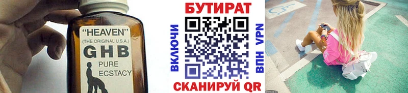 как найти наркотики  Чистополь  БУТИРАТ BDO 33% 