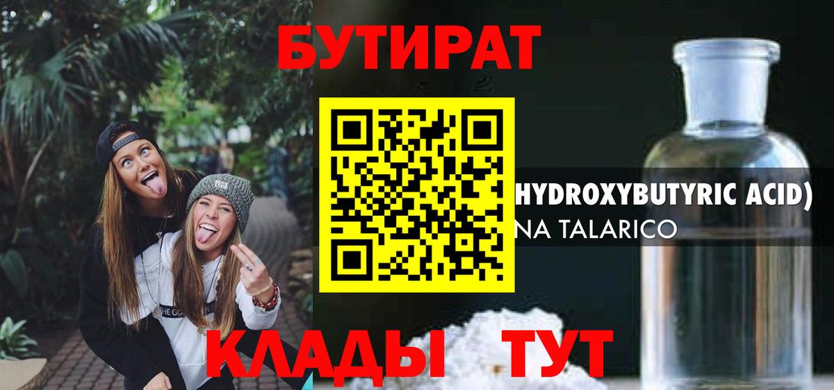 БУТИРАТ оксана  Чистополь 