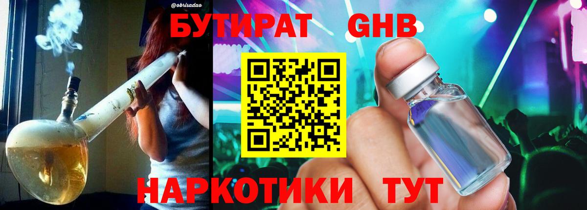 Бутират бутик  Вход с VPN  Чистополь 
