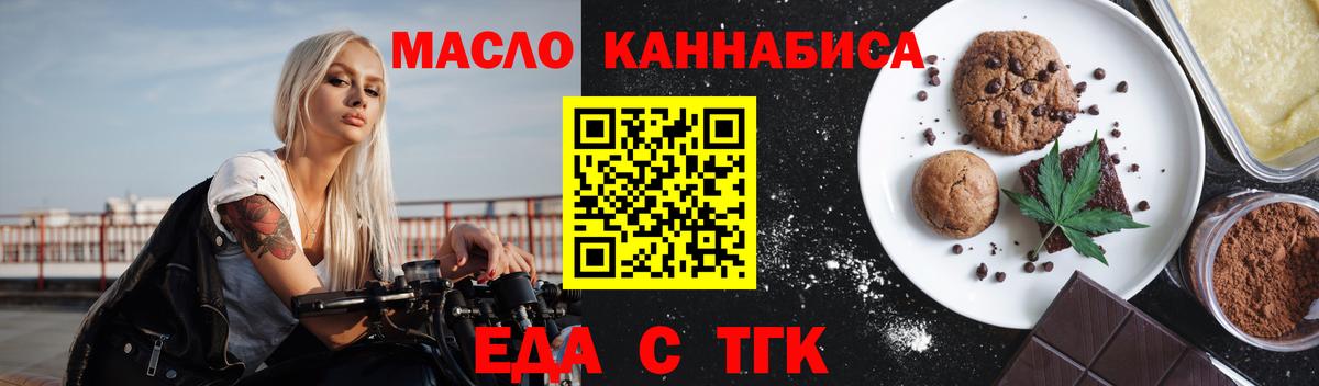 Cannafood конопля  Вход с VPN  Чистополь 