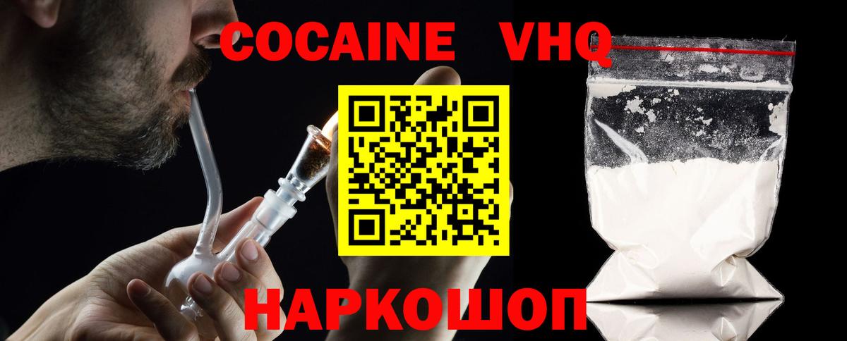 Кокаин FishScale Чистополь