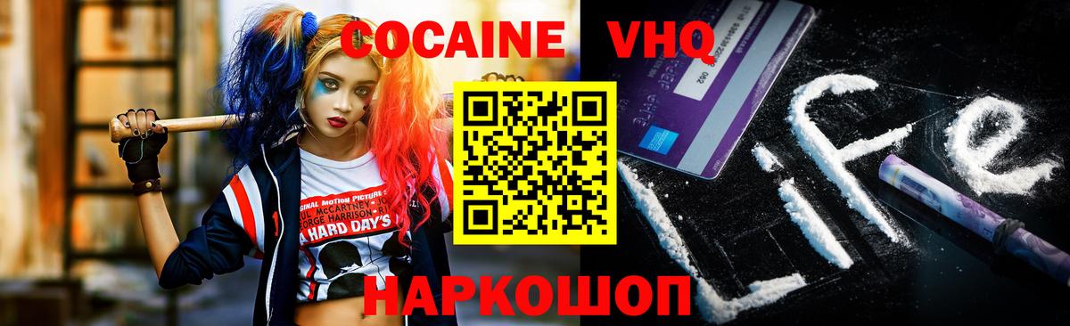 Кокаин Боливия  Вход с VPN  Кокаин  Cocaine Columbia  Чистополь 