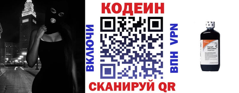 цены наркотик  Чистополь  Кодеиновый сироп Lean напиток Lean (лин) 