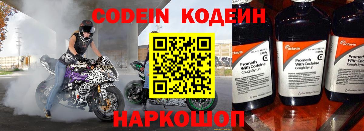 Чистополь  Кодеиновый сироп Lean напиток Lean (лин)  Вход с VPN  Кодеиновый сироп Lean напиток Lean (лин) 