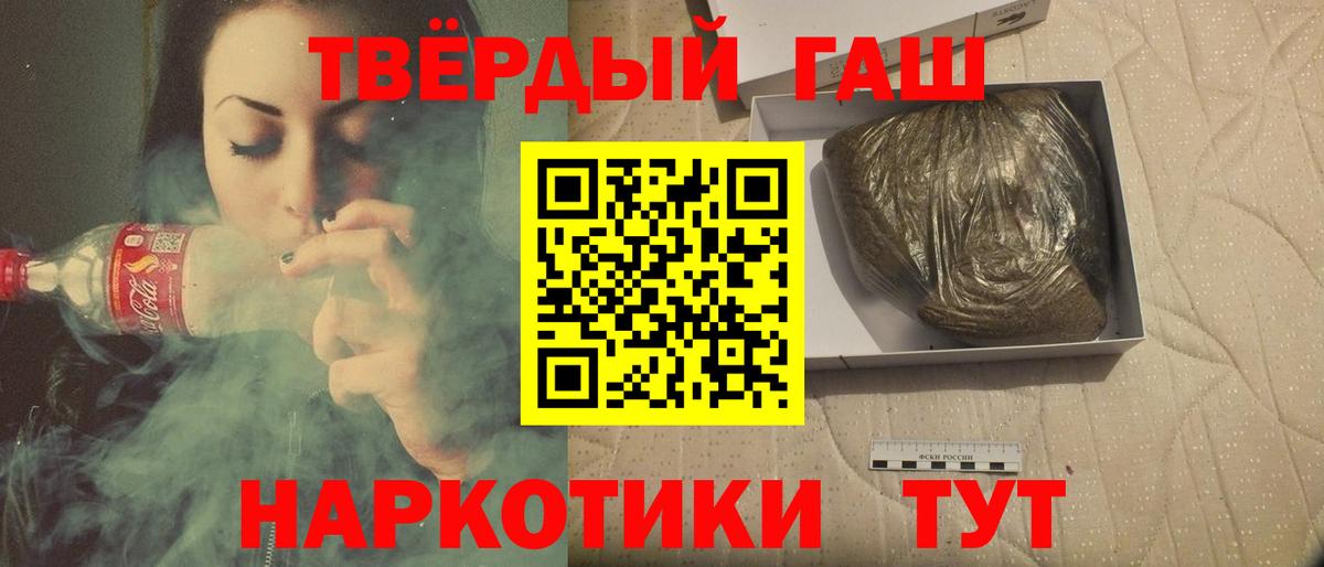 ГАШИШ Cannabis Чистополь