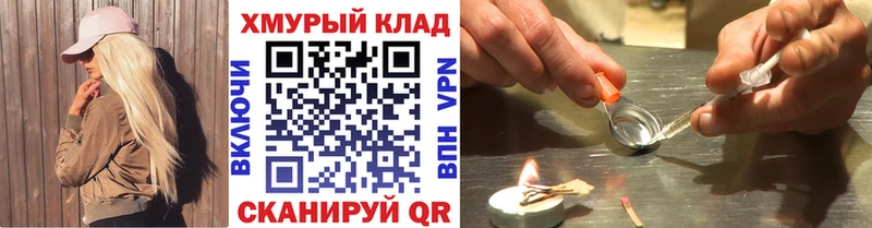 купить цена KRAKEN ссылки ГЕРОИН Heroin Чистополь