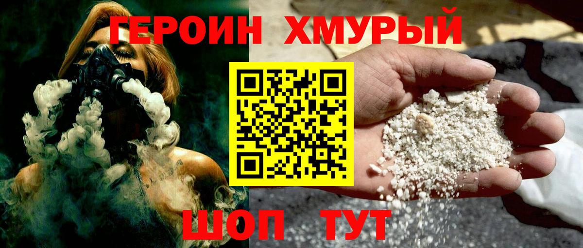ГЕРОИН афганец Чистополь