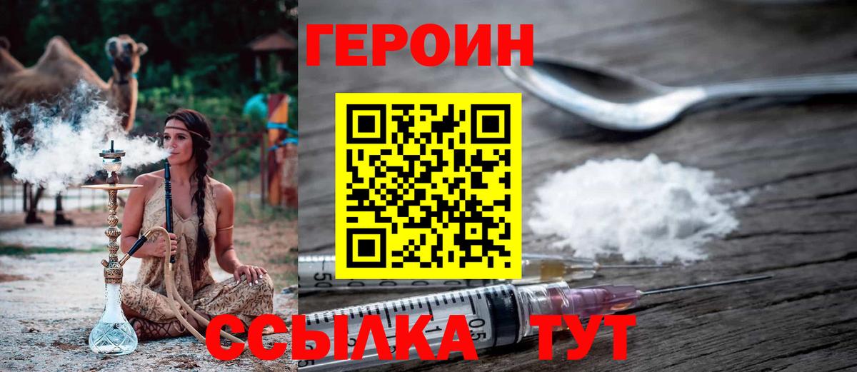 Чистополь  Героин хмурый  Вход с VPN 