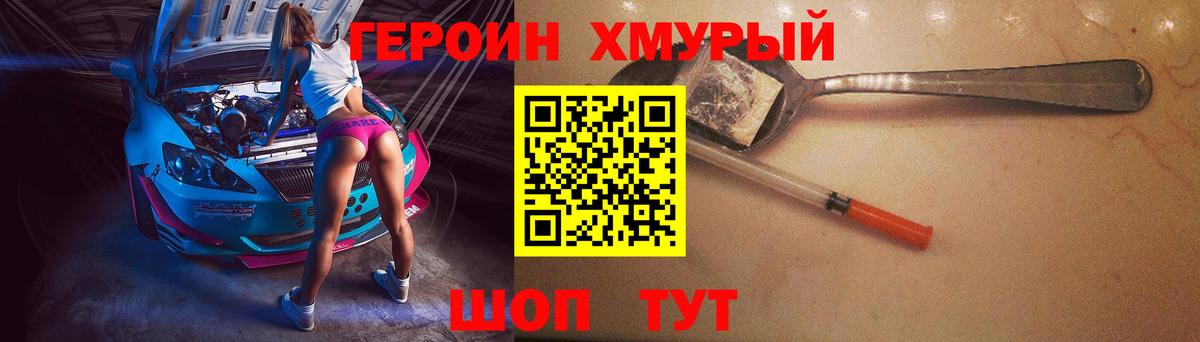 ГЕРОИН белый  Чистополь 