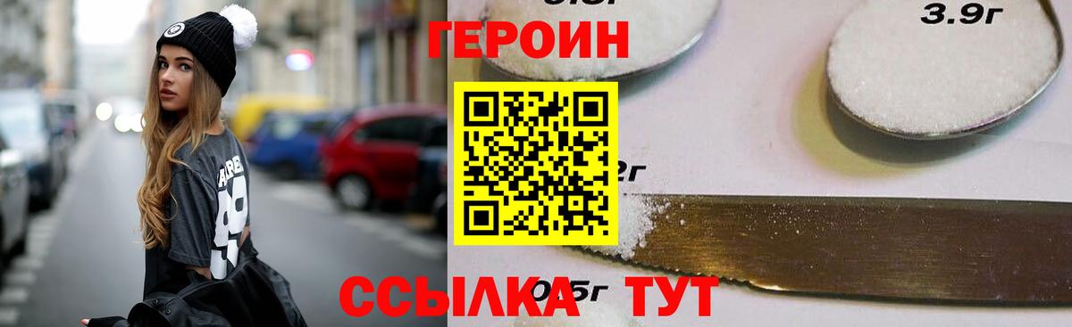 Героин афганец Чистополь