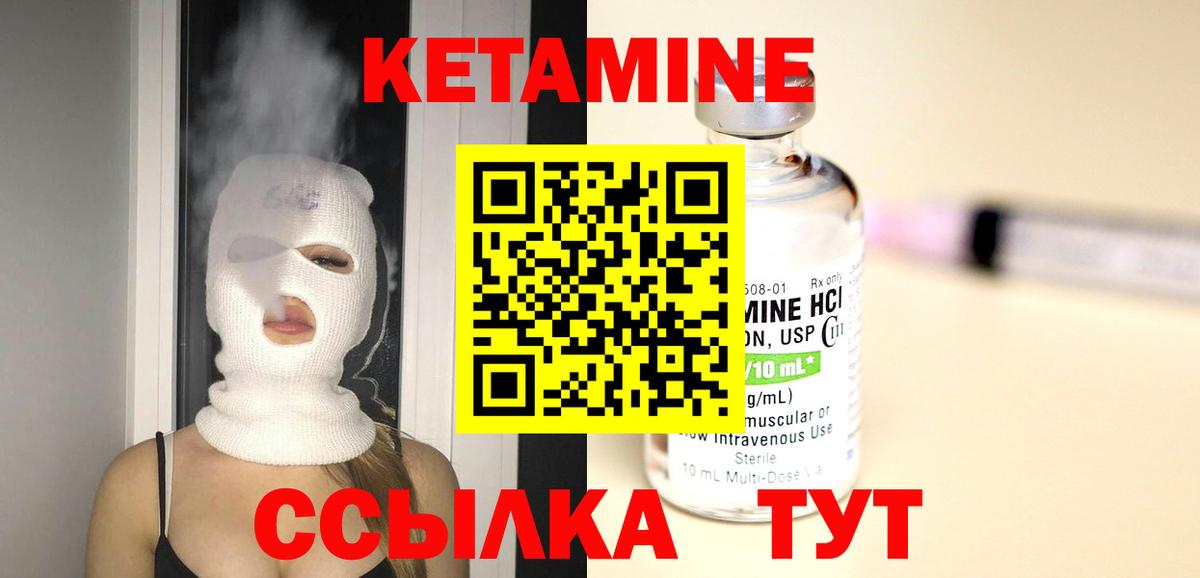 Кетамин ketamine  Чистополь 