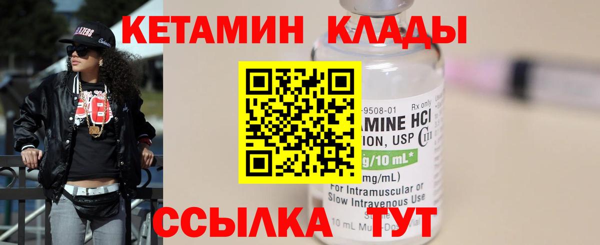 Кетамин VHQ  Кетамин VHQ  Чистополь  Вход с VPN 
