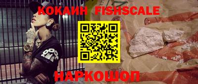 кокаин премиум Абакан
