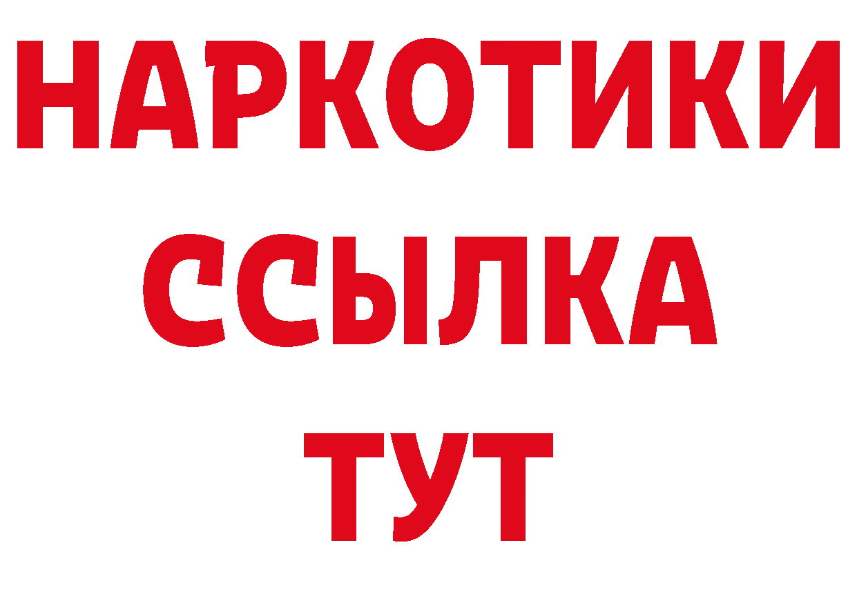 А ПВП кристаллы ТОР площадка hydra Чистополь