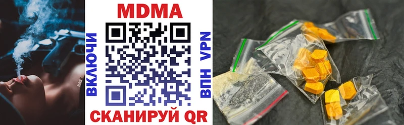 наркошоп  Чистополь  kraken зеркало  MDMA Molly 