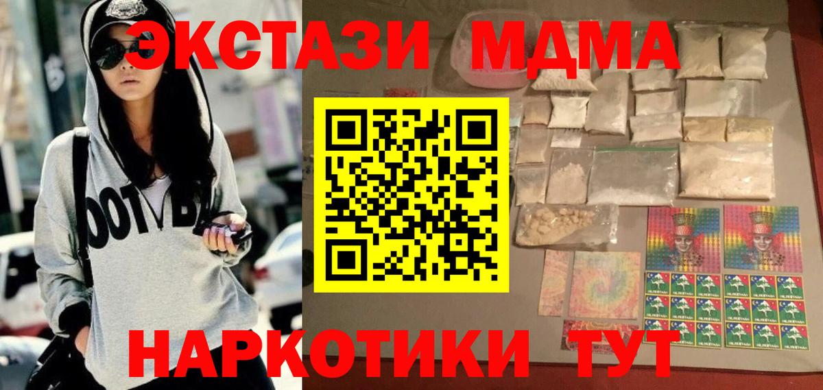 МДМА  Чистополь  МДМА молли  MDMA VHQ 