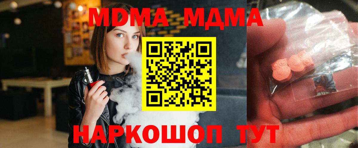 МДМА кристаллы Чистополь