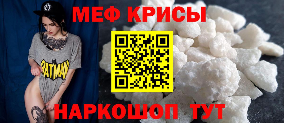 МЯУ-МЯУ mephedrone  МЯУ-МЯУ 4 MMC  Чистополь 