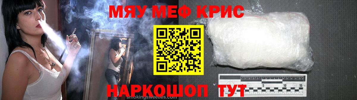 Меф кристаллы Чистополь