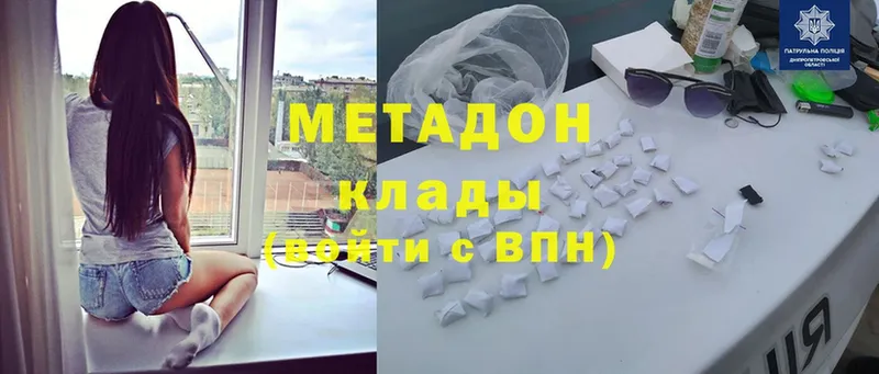 МЕТАДОН VHQ  Чистополь 