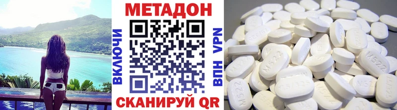МЕТАДОН кристалл  цены наркотик  Чистополь 