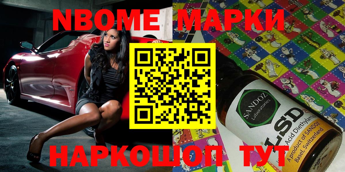 Марки NBOMe 1500мкг  Вход с VPN  Чистополь  Марки NBOMe 1500мкг 