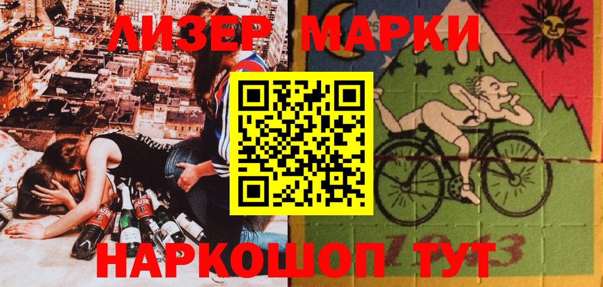 Марки N-bome 1,5мг Чистополь