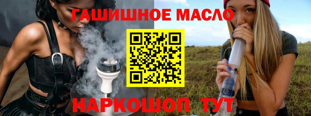 ТГК вейп с тгк  ТГК гашишное масло  Чистополь 